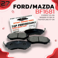 ผ้าเบรค หน้า MAZDA BT50 4WD ตัวสูง 06-11 / FIGHTER 4WD 97-06 / FORD RANGER 2WD 4WD 06-11 / EVEREST 03-14 - ตรงรุ่น 100% - TOP PERFORMANCE JAPAN BF 1681 - ผ้าเบรก เรนเจอร์