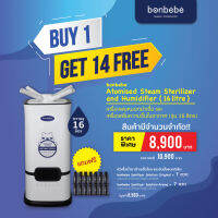 bonbebe Atomised Steam Sterilizer and Humidifier รุ่น Mini ขนาด 16 ลิตร