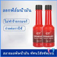 Dovin น้ำยาเช็ดกระจกรถยนต์  ขจัดคราบสกป  ฟิล์มกระจกหน้ารถ Glass cleaner