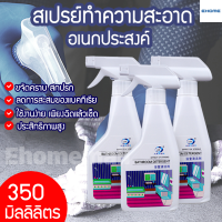 350ml น้ำยาทำความสะอาดห้องน้ำ ขจัดคราบมันในครัว สเปรย์ทำความสะอาดห้องครัว น้ำยาขจัดคราบ ขัดกระจก ขัดก๊อกน้ำ สแตนเลส เซรามิก ล้างห้องน้ำ