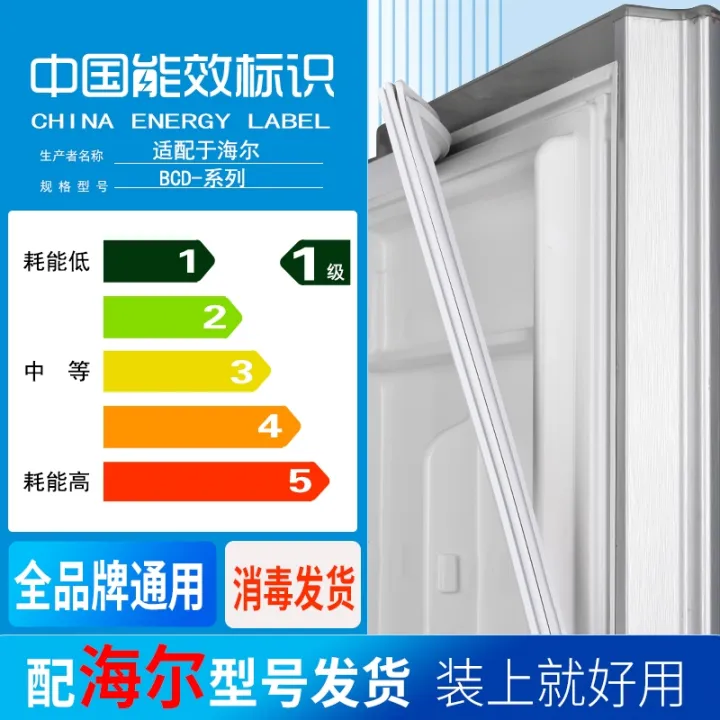 Haier refrigerator door seal strip door rubber strip universal edge stripstrip freezer seal