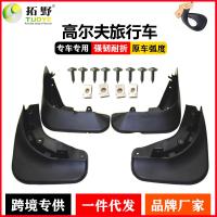 [COD] Suitable for 16 golf station wagon fender 09-15 MK7 MK6 leather