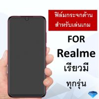 ฟิล์มกระจกด้าน เล่นเกม (ไม่มีขอบสี) Realme C33 C30s Narzo 50i Prime 10T 5G 5Pro 5s 5i Realme 6i Realme C3 C1 C11 C12 C21 Realme 3 Realme 7 Pro Realme 6 Pro Matte Tempered Glass ฟิล์ม เรียลมี