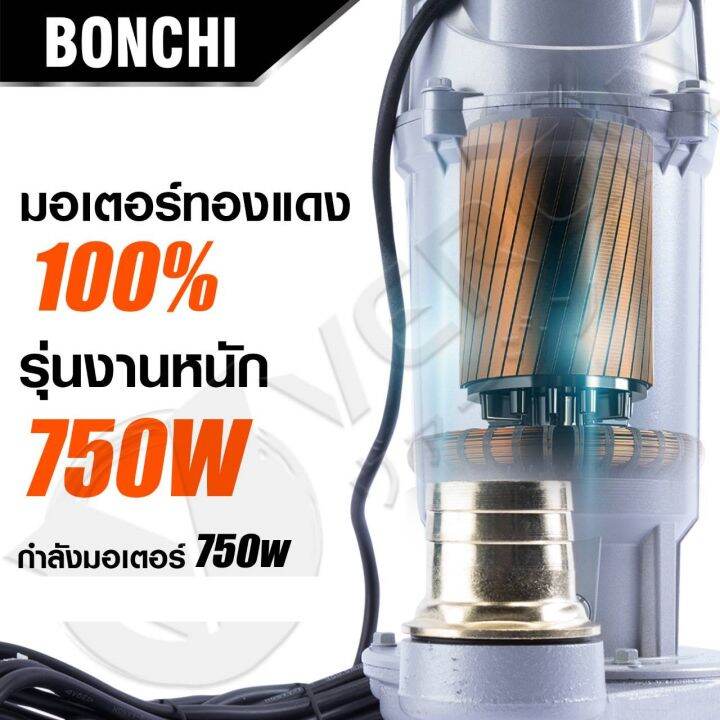 ปั๊มน้ำ-ปั๊มจุ่ม-ปั๊มแช่-ไดโว่-2-นิ้ว-masaki-1000w-vergin-750w-bonchi-750w-สายไฟยาว-10-เมตร-รุ่น-qdx-สูบน้ำลึก-ส่งน้ำได้ไกล-พร้อมส่ง