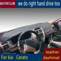 สำหรับ Kia Cerato Spectra5 2004 2005 2006 2007 2008 2009หนัง Dashmat ฝาปิดแผงควบคุมรถพรมกันลื่น Sunshade พรมอุปกรณ์เสริม