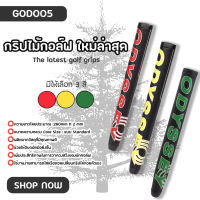 กริบไม้กอล์ฟพัตเตอร์ แบบ 1 ชิ้น  NEW ODYSSEY STROKE LAB TOULON PUTTER GRIP STANDARD สินค้า คุณภาพ คุ้มค่าราคา (GOD005)