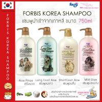 ??? แชมพูเกาหลีพรีเมียม FORBIS FORCANS ขนาด 750ml ??Korea Imported