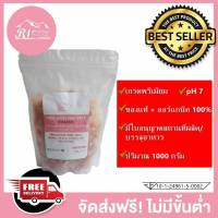 อาร์ไอเกลือหิมาลัยสีชมพูคีโต เม็ดใหญ่ 1 kg. ตรา อาร์ ไอ HIMALAYAN PINK SALT FOR SOLE (Size 10-20 mm.) FOOD GRADE