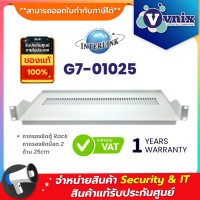 G7-01025 LINK ถาดรองยึดตู้ Rack  ถาดรองยึดน๊อต 2 ด้าน 25cm  By Vnix Group