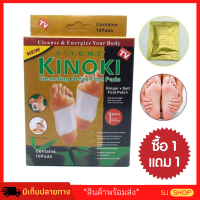 แผ่นแปะเท้ากล่องสีทอง Foot Pad แผ่นแปะเท้า Kinoki Gold แผ่นยาจีนแปะเท้า ช่วยคลายปวดเมื่อย แผ่นแปะฝ่าเท้า ราคาพิเศษ แผ่นแปะฝ่าเท้า แผ่นแปะเท้าสมุนไพร ฟุตแพท (แพ็ค10แผ่น) ยาจีนโบราณดั้งเดิม ทำให้รู้สึกผ่อนคลาย คลายปวดเมื่อย นอนหลับสบาย มีเก็บเงินปลายทาง