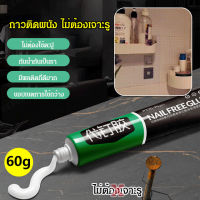 geegoshop กาวแขวนผนังทนแรง เหมาะสำหรับใช้กับกระจก