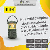 ลำโพงบลูทูธพร้อมไฟตะเกียงสุดเท่ Mifa Wild Camping 20 watt เบสแน่น เสียงคุณภาพดี ฟังก์ชั่นหลากหลาย สายแคมป์ปิ้งห้ามพลาด!!!