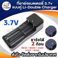 Di shop 18650 / 18500 / 14500 / 14505 / 16340 / 100V-220V 3.7V Li-ion Universal Charger for Rechargeable Li-ion Battery รุ่น TG-002 ที่ชาร์จถ่าน ที่ชาร์จแบตเตอรี่ อเนกประสงค์ อุปกรณ์ชาร์จ รองรับหลายขนาด ชาร์จพร้อมกันได้ 2 ก้อน ขาปลั๊ก พักเก็บได้ สีดำ