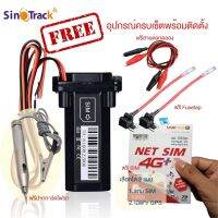 GPS ติดตามรถ รุ่น ST-901 (มีใบอนุญาต กสทช.) แถมฟรี ปากกาวัดไฟรถ ติดตามรถแบบเรียลทาม บนโทรศัพท์มือถือ ผ่าน Application SinoTrack