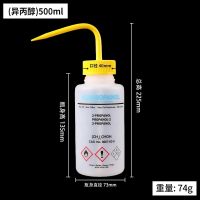 ：{—— Lab Isopropanol Elbow Plastic Squeeze Wash Bottle Lab Rinse Bottles Clean Safely