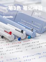 Planwith neutral pen three-color pen student press-type multi-functional pen multi-color in one black pen signature pen stationery