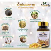 น้ำมันสกัดเย็น 6 สหาย ยี่ห้อเนเจอร์ฟาร์ม ขนาด 60 แคปซูล | แบบซอฟเจล