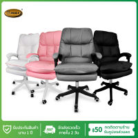 Gmax เก้าอี้ออฟฟิศ Office Chair นั่งสบาย เก้าอี้สำนักงาน รุ่น GC-201 เก้าอี้เพื่อสุขภาพ Ergonomic ปรับนอนได้ ปรับความสูงได้