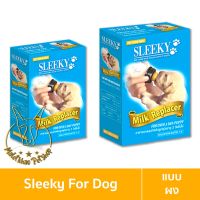 [MALETKHAO] Sleeky (สลิคกี้) นมผงสำหรับเลี้ยงลูกสุนัข ขนาด 150-300 กรัม