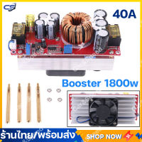 (พร้อมส่ง) 1500W 30A DC to DC 1200W 20A  Step-up Converter Boost Power Supply Module IN 8-60V OUT 12-90V dc to dc วงจร แปลงไฟ เพิ่มแรงดัน เพิ่มไฟ solar cell DIY ขยายเสียง แอมป์ amplifier แบตเตอรี่