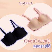 SABINA เกาะอก มีโครง ดันทรงพอดี BODYBRA SOFTDOOMM ❤️ 4013