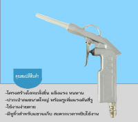 หัวเป่าลม (แรงสูง)