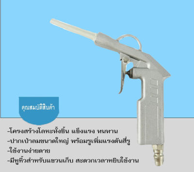 ปืนเป่าลม (แรงสูง) ของแท้ร้านleesuperlucky02 ส่งจากไทยออกใบกำกับภาษีได้