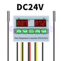 สวิตช์อุปกรณ์ควบคุมอุณหภูมิไฟฟ้าไมโครคอมพิวเตอร์ Dc 12V 24V หัววัดคู่ควบคุมอุณหภูมิแบบคู่1ชิ้น Ac110-220v Zfx-St3012