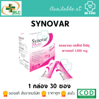 SYNOVAR Collagen Type II Powder  คอลลาเจน เปปไทด์ ไทป์ ทู ซินโนวาร์