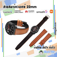 สายนาฬิกา Smart Watch หนัง PU 22mm สาย Mi Watch Garmin Samsung Galaxy Watch Huawei Amazfit GT GTR Mibro X1 A1  22 mm