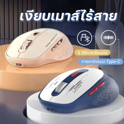 เมาส์ไร้สาย เมาส์ เมาส์โน๊ตบุ๊ค เม้าส์ไร้สาย bluetooth เม้า เม้าส์สำหรับเล่นเกมส์ เม้าส์บลูทูธ เม้าส์ การชาร์จแบบ Type-C เมาส์ไร้สาย gaming เมาส์คอมพิวเตอร์ mouse wireless ชาร์จได้ ปิดเสียงคีย์ ปรับ DPI ได้สามเกียร์ เมาส์ไร้สาย เม้าส์ไร้สายโอกาส