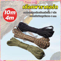 Yumi เชือกพาราคอร์ด ขนาด 10m 31m สำหรับการตั้งแคมป์  เชือกไนลอน Climbing rope