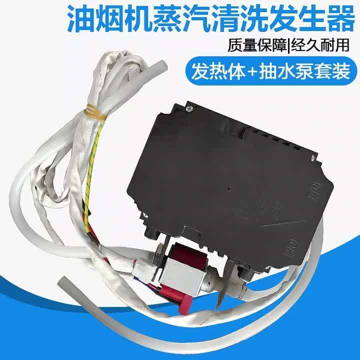 Range Hood Steam Cleaning Generator Solenoid Pump Cleaning Tool for