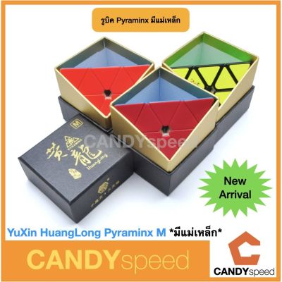 รูบิค Yuxin HuangLong Pyraminx M | Pyraminx 3x3 มีแม่เหล็ก | By CANDYspeed