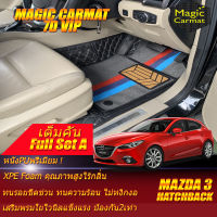 Mazda3 Skyactiv Hatchback 5ประตู 2015-2018 Full Set A (เต็มคันรวมถาดท้ายแบบ A ) พรมรถยนต์ Mazda3  2015 2016 2017 2018 พรม7D VIP Magic Carmat