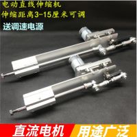 Customized Linear Reciprocating Motor escopic Motion Mechanism Cannon DIY Push Rod Small Push-Pull Lifting Crankshaft