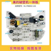 portyrm 2023 High Quality Midea broken wall cooking machine accessories MJ-PB80X2-102 power board motherboard control board display board integrated board