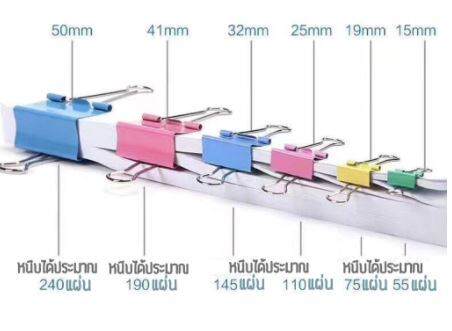 20-shopping-คลิปหนีบกระดาษ-ที่หนีบกระดาษ-ตัวหนีบกระดาษ-หลายขนาด-คละสี-คลิปหนีบดำ-คลิปหนีบสี-tl-คลิปหนีบ