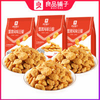 ถั่วปากอ้ารสไข่ปู กรอบอร่อย หอมรสไข่ปู 良品铺子 蟹黄风味豆瓣 120g Malamart