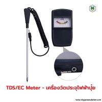 [พร้อมส่ง]⭐⭐เครื่องวัดดิน วัดค่าปุ๋ย วัดความชื้น Soil PH Meter (Sensor) - เครื่องวัดคุณภาพดิน PH วัดค่าพีเอชกรด-ด่างในดินจัดส่งฟรีมีเก็บปลายทาง