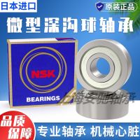 Japan NSK imports high-speed miniature bearings 623 624 625 626 627 628 629ZZ VV DDU