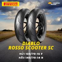 (ผ่อน0%) ยาวมอเตอร์ไซค์ Pirelli Diablo Rosso Scooter SC สหรับ N-MAX , Forza 350 ขนาด 120/70-15 , 140/70-14