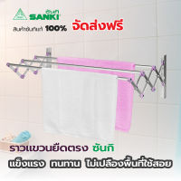 SANKI(ซันกิ) ราวตากผ้าอลูมิเนียมติดผนัง 100 ซม. WRA 100