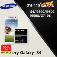 แบตเตอรี่ Samsung S4 (i9500) Battery 3.8V 2600mAh /แบตซัมซุงS4 แบตSamsungS4 แบตS4 #แบตมือถือ  #แบตโทรศัพท์  #แบต  #แบตเตอรี  #แบตเตอรี่