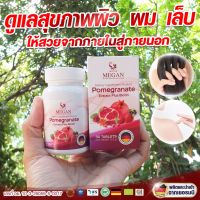 save [แท้100%] ส่งฟรีชุดทดลองเมแกนวิตามินคุณหมอ ผมร่วง ผมบาง กระตุ้นผมงอกใหม่ หนาดกดำ นำเข้าจากเยอรมันนี Doctor megan clinic วิตามิน By 17Hyu 0001