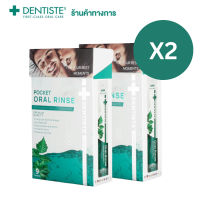 (แพ็ค 2)Dentiste Oral Rinse Sachat 8ml (9pcs/box) น้ำยาบ้วนปากแบบซองพกพา