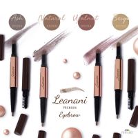 LEANANI PREMIUM 3WAY EYEBROW เลอนานิ พรีเมี่ยม ทรีเวย์ อายโบรว์