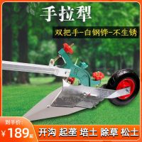 ☾ Artificial hand plow farm micro tillage machine huasheng plough opener sloping farmland soil ridging