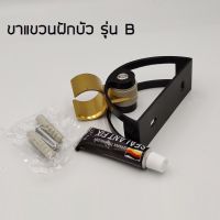 [สินค้าขายดี]  ขาแขวนฝักบัวอลูมิเนียมรุ่นสะดวกติดตั้ง