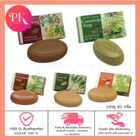 Wanthai Herbal Soap 5 สูตร ขนาด 80 กรัม ว่านไทย สบู่สมุนไพร 5  สูตร